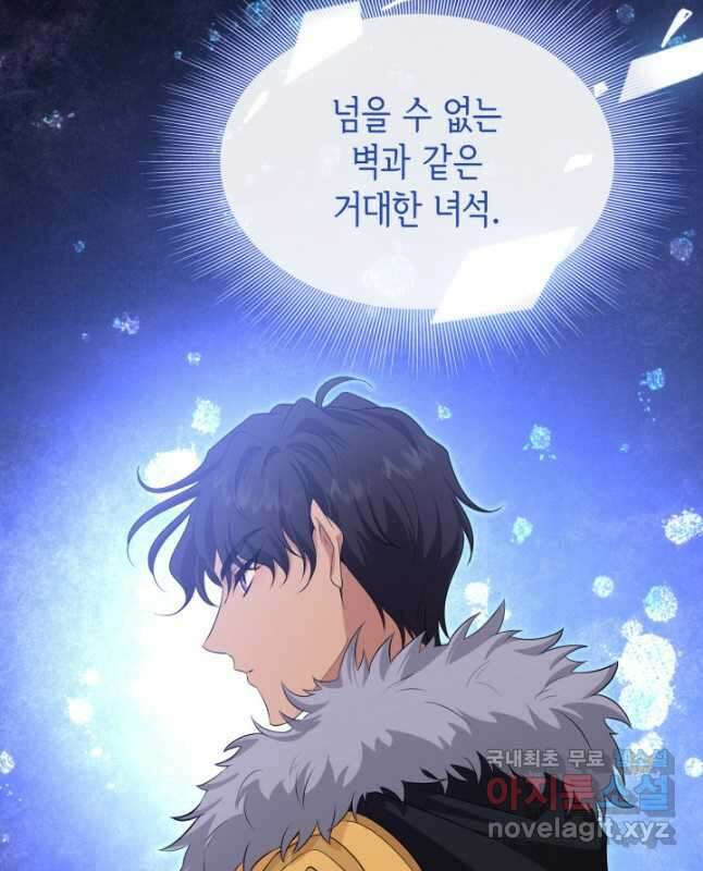 메리지 앤 소드 112화 60