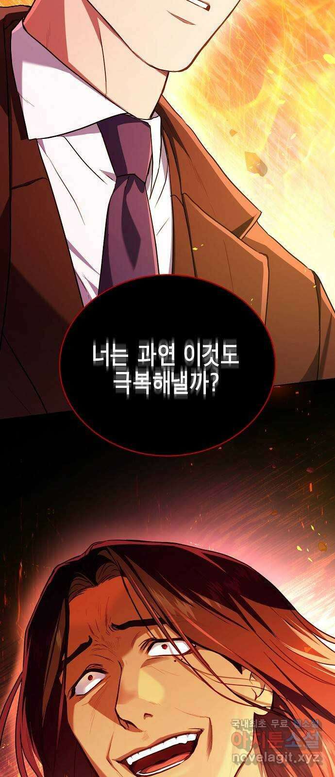 국세청 망나니 101화 : 시즌 3 프롤로그 15