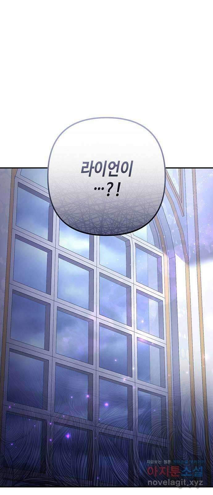 당신의 그림자를 그만두었을 때 57화 1