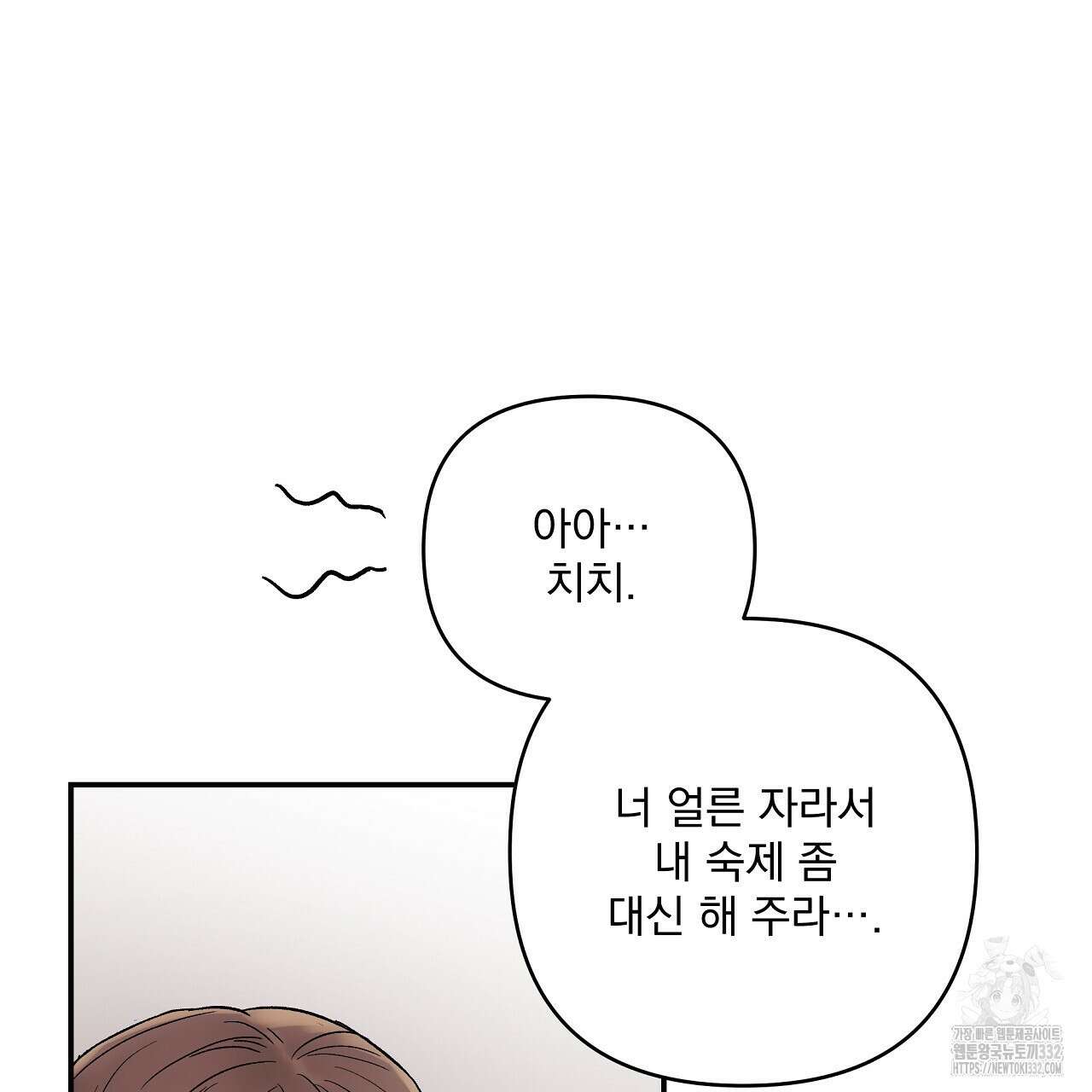 치치 시리즈 9화 7