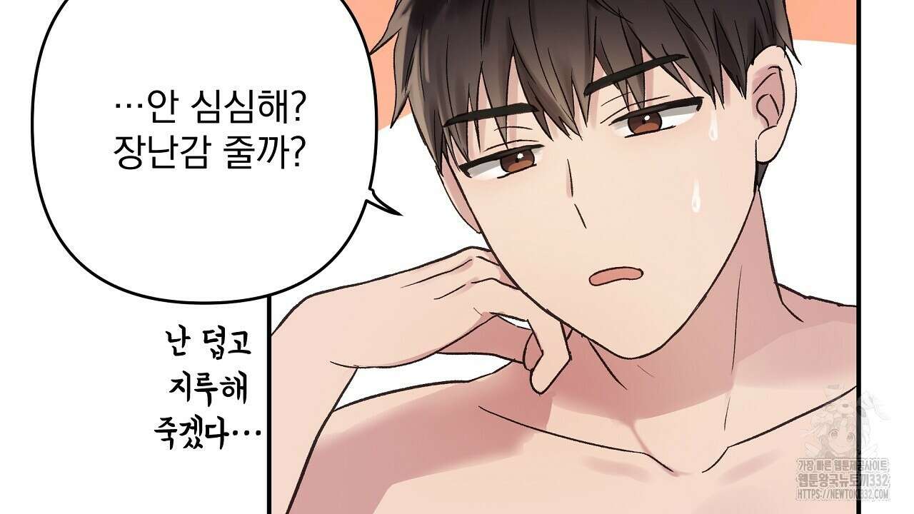 치치 시리즈 9화 10