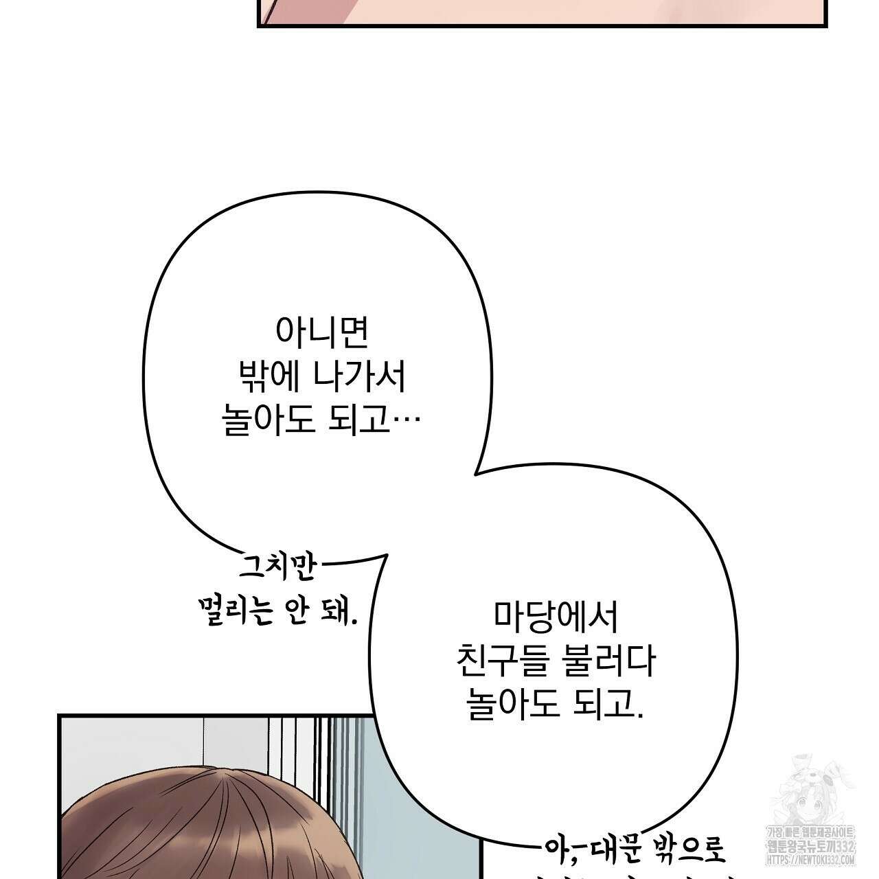 치치 시리즈 9화 11