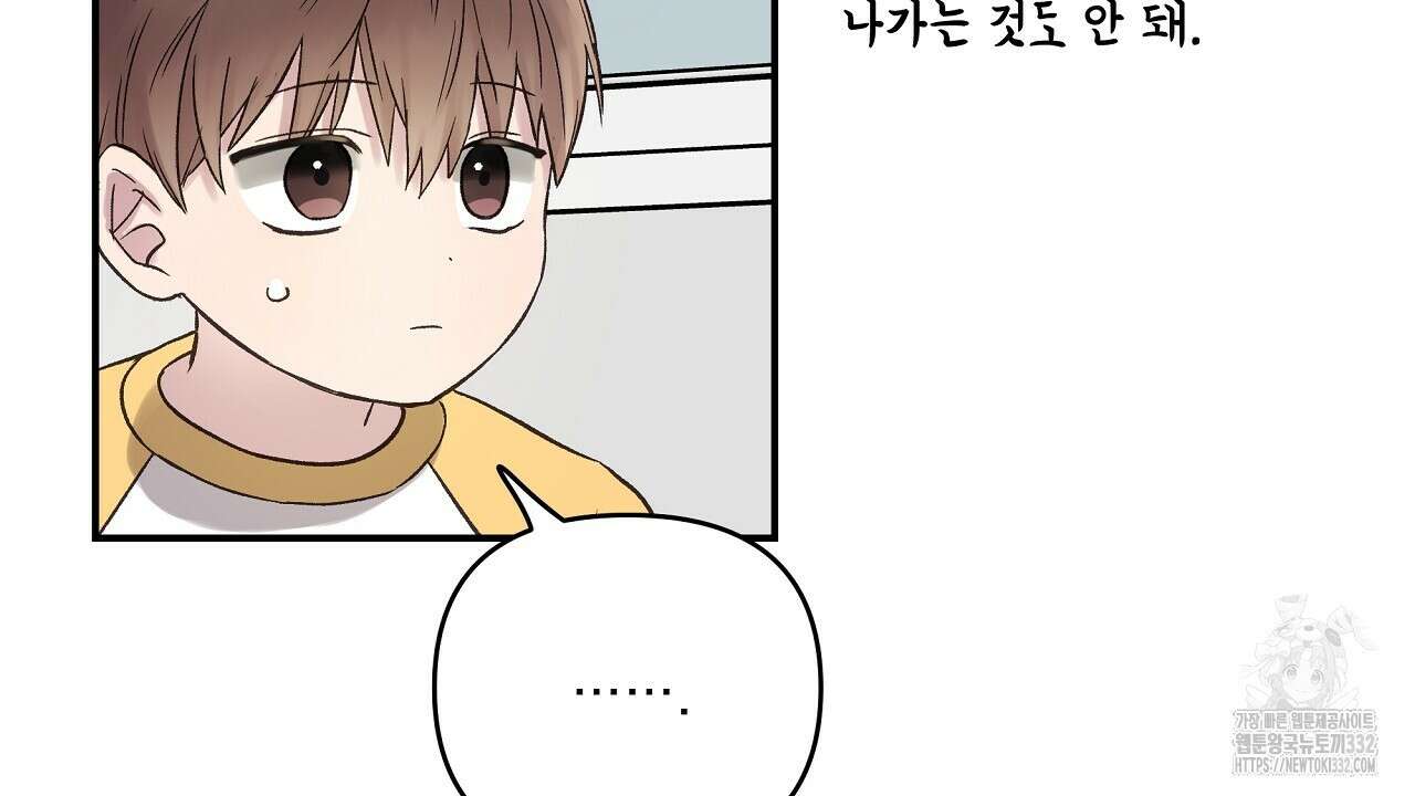 치치 시리즈 9화 12