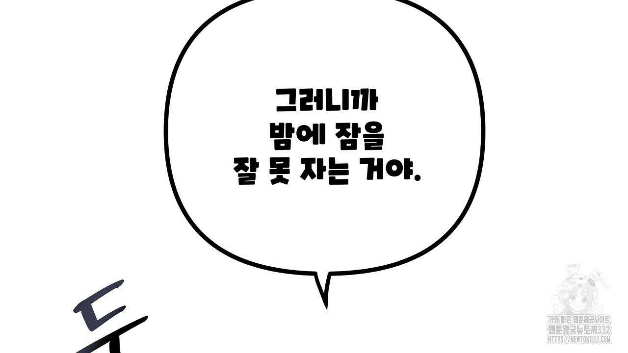 치치 시리즈 9화 14