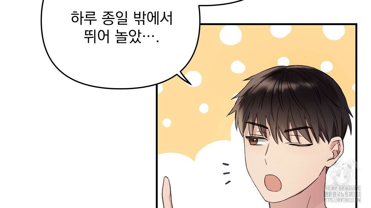 치치 시리즈 9화 16