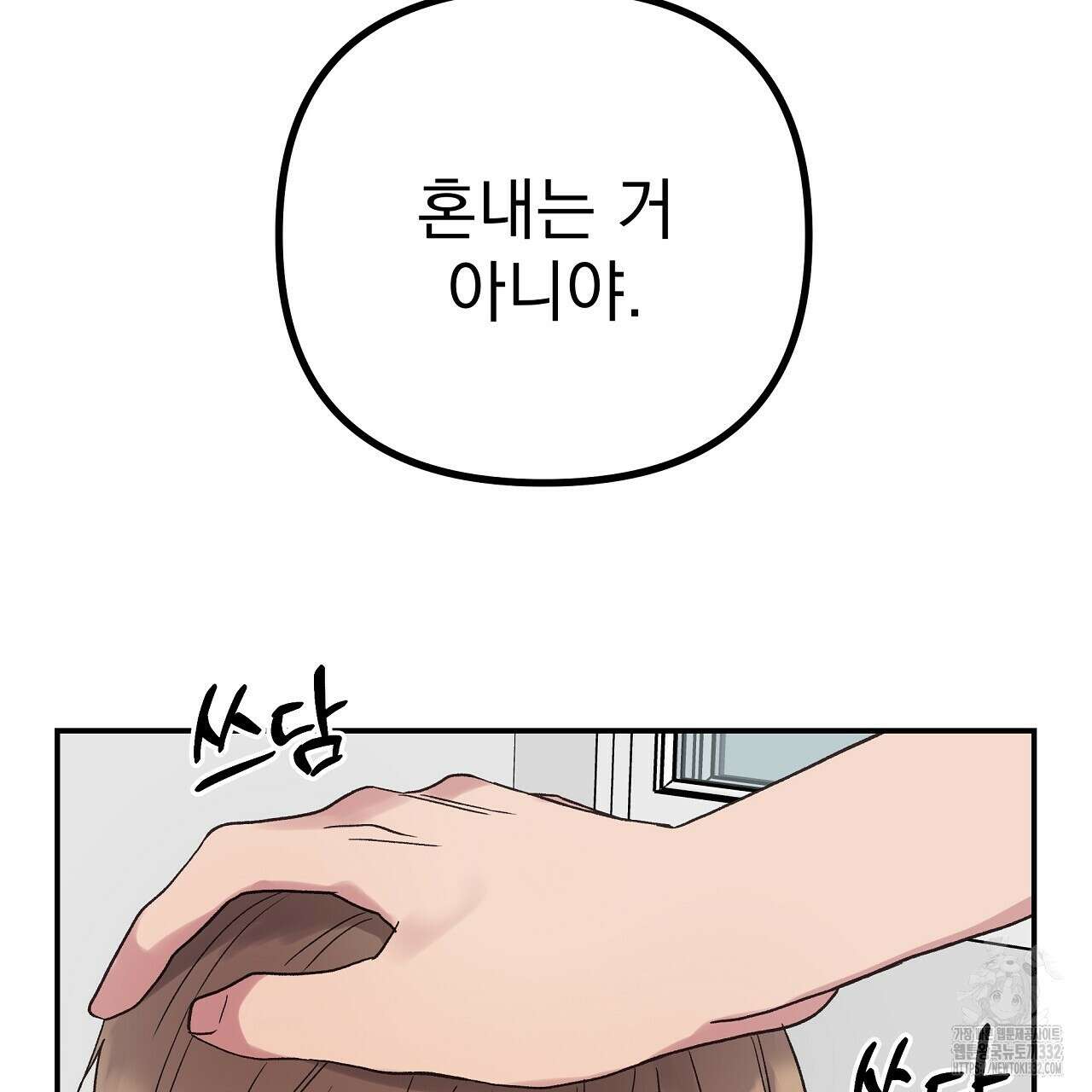 치치 시리즈 9화 21