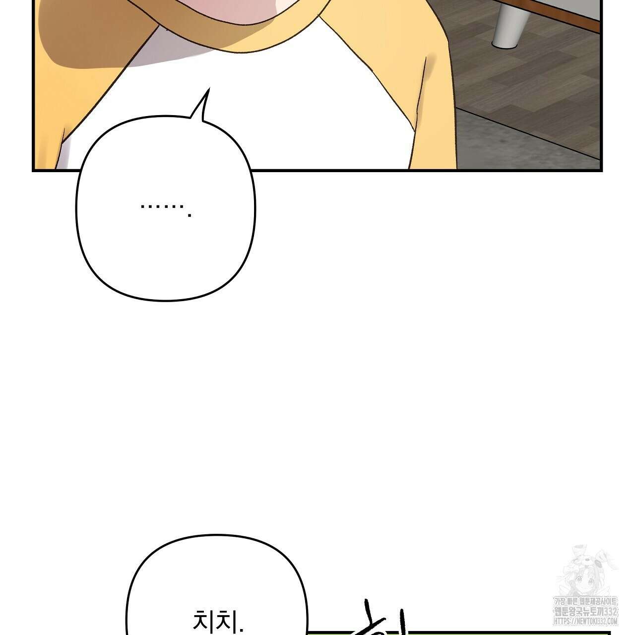 치치 시리즈 9화 23