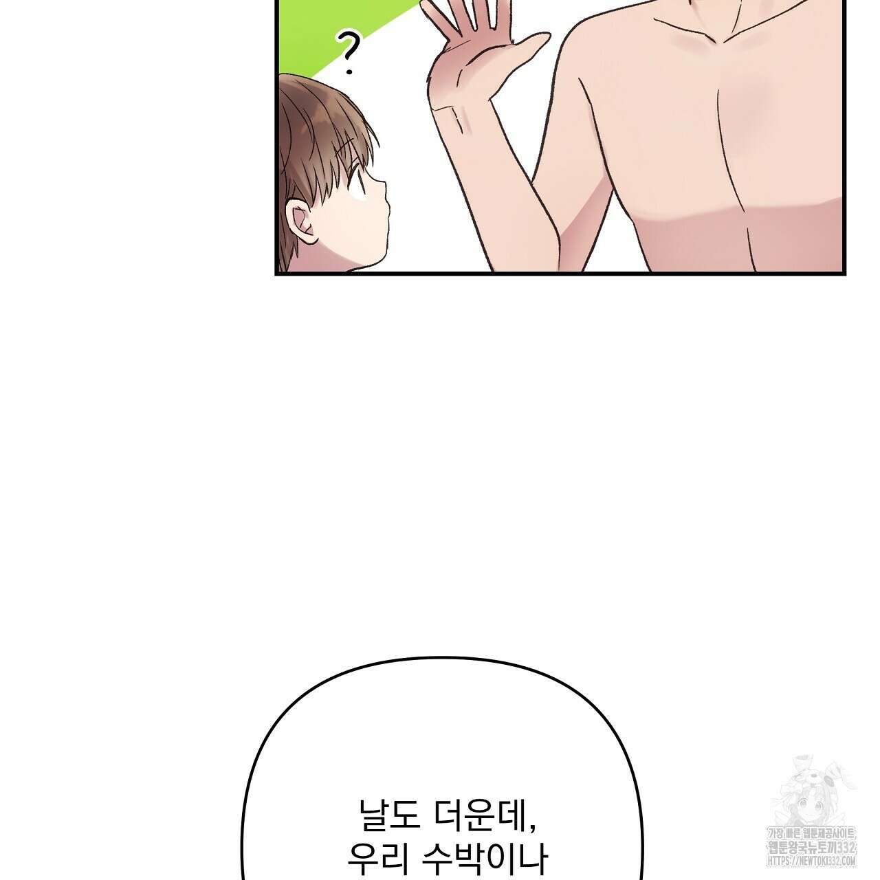 치치 시리즈 9화 25