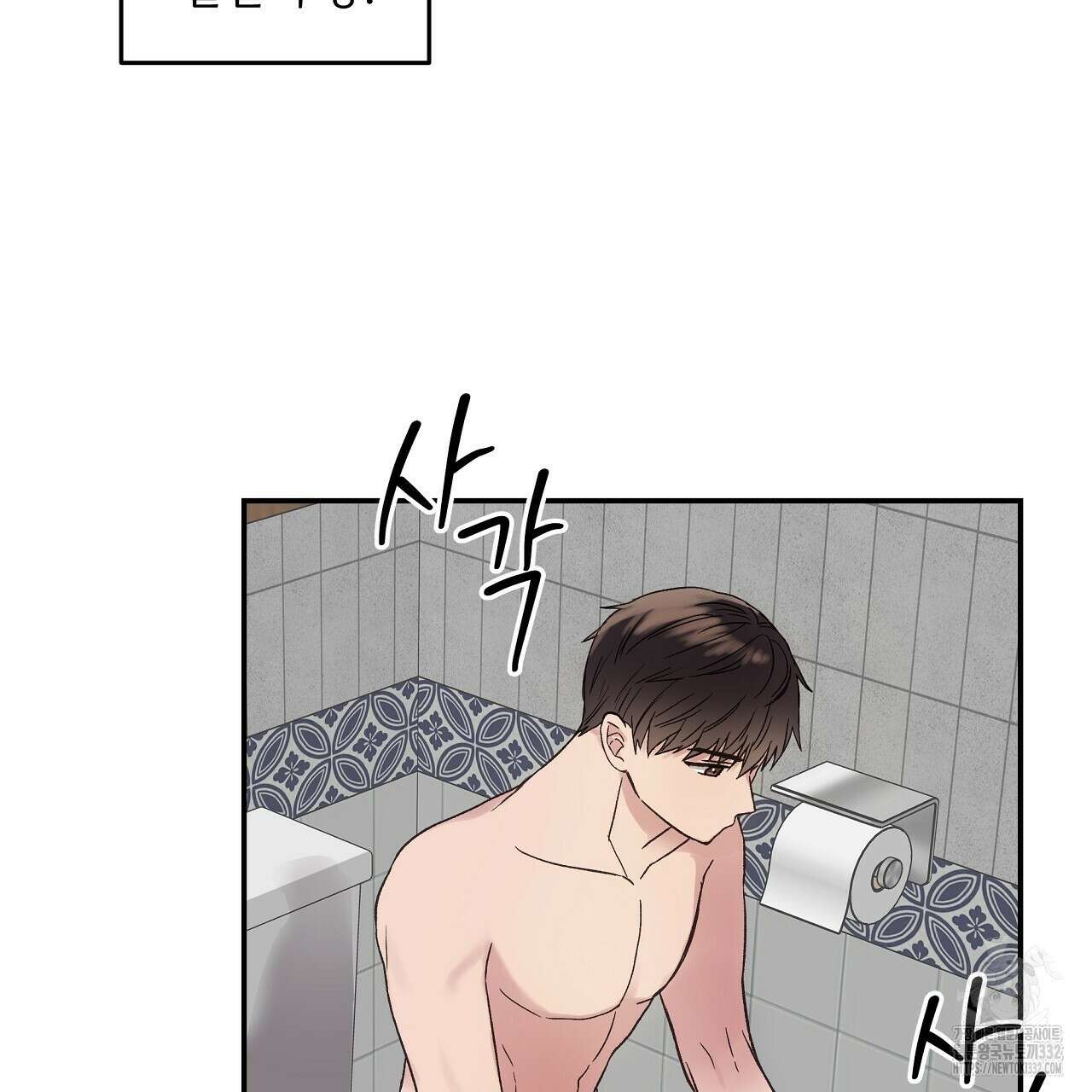 치치 시리즈 9화 35