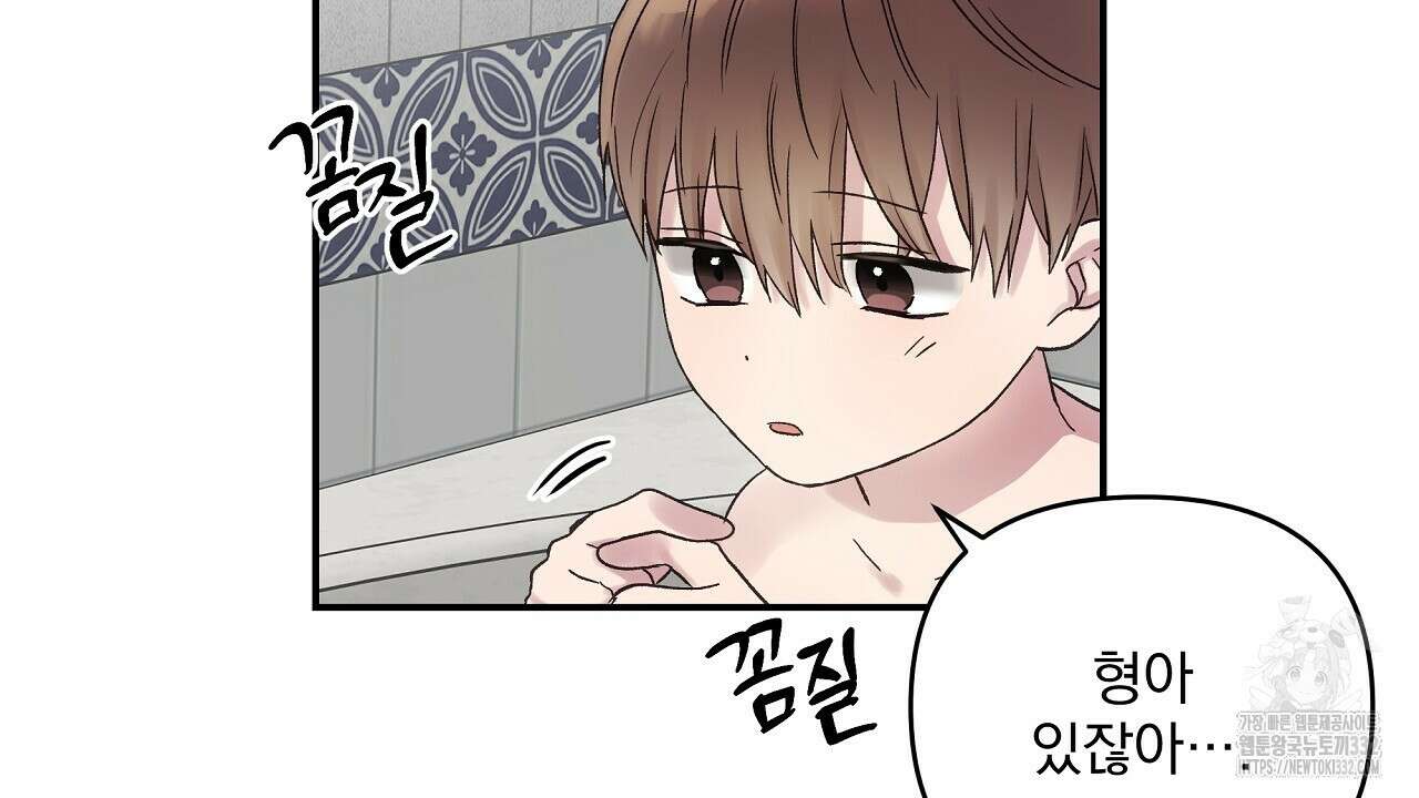 치치 시리즈 9화 38