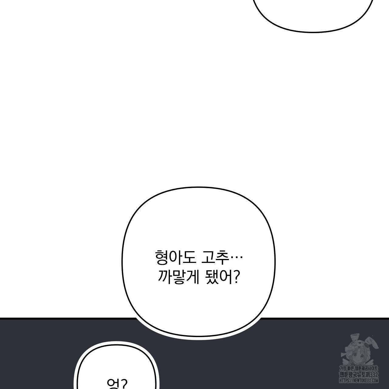 치치 시리즈 9화 39