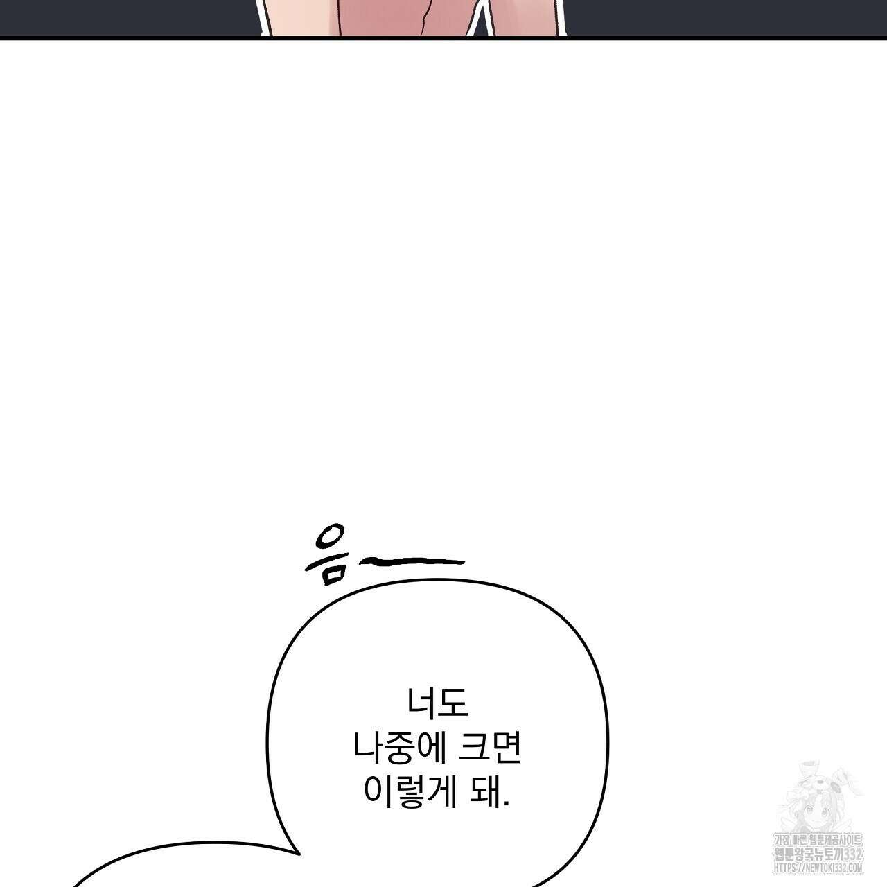 치치 시리즈 9화 41