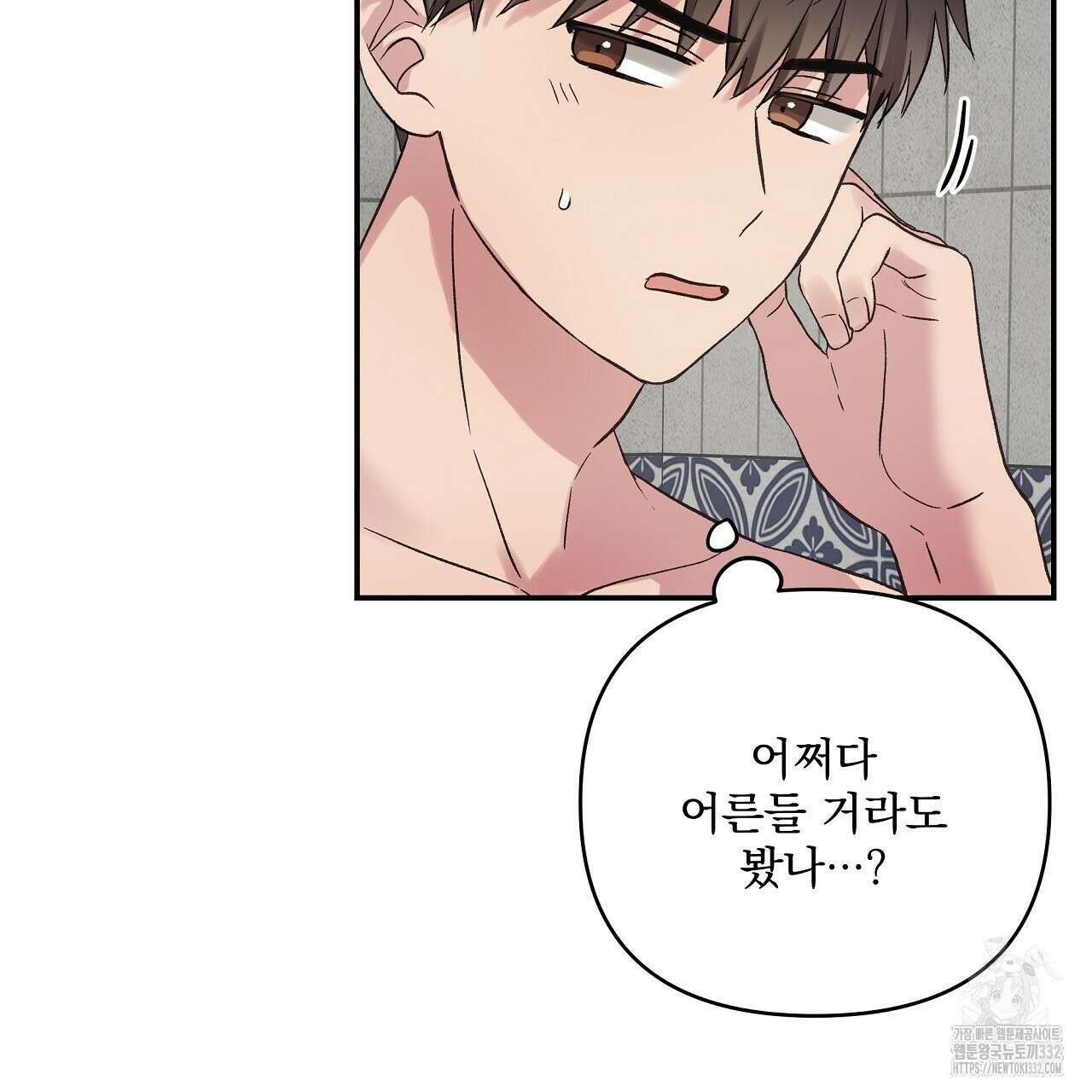 치치 시리즈 9화 43