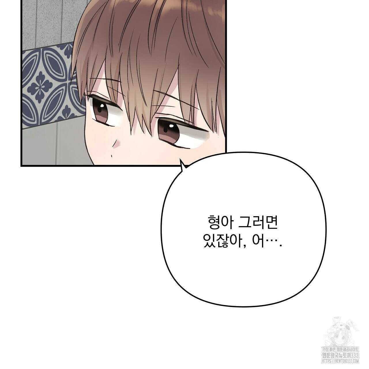 치치 시리즈 9화 45