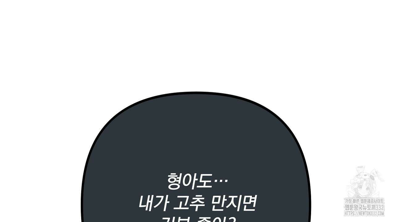 치치 시리즈 9화 46