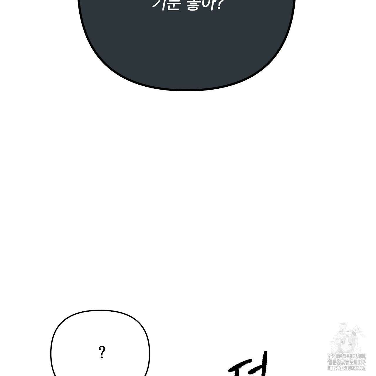 치치 시리즈 9화 47
