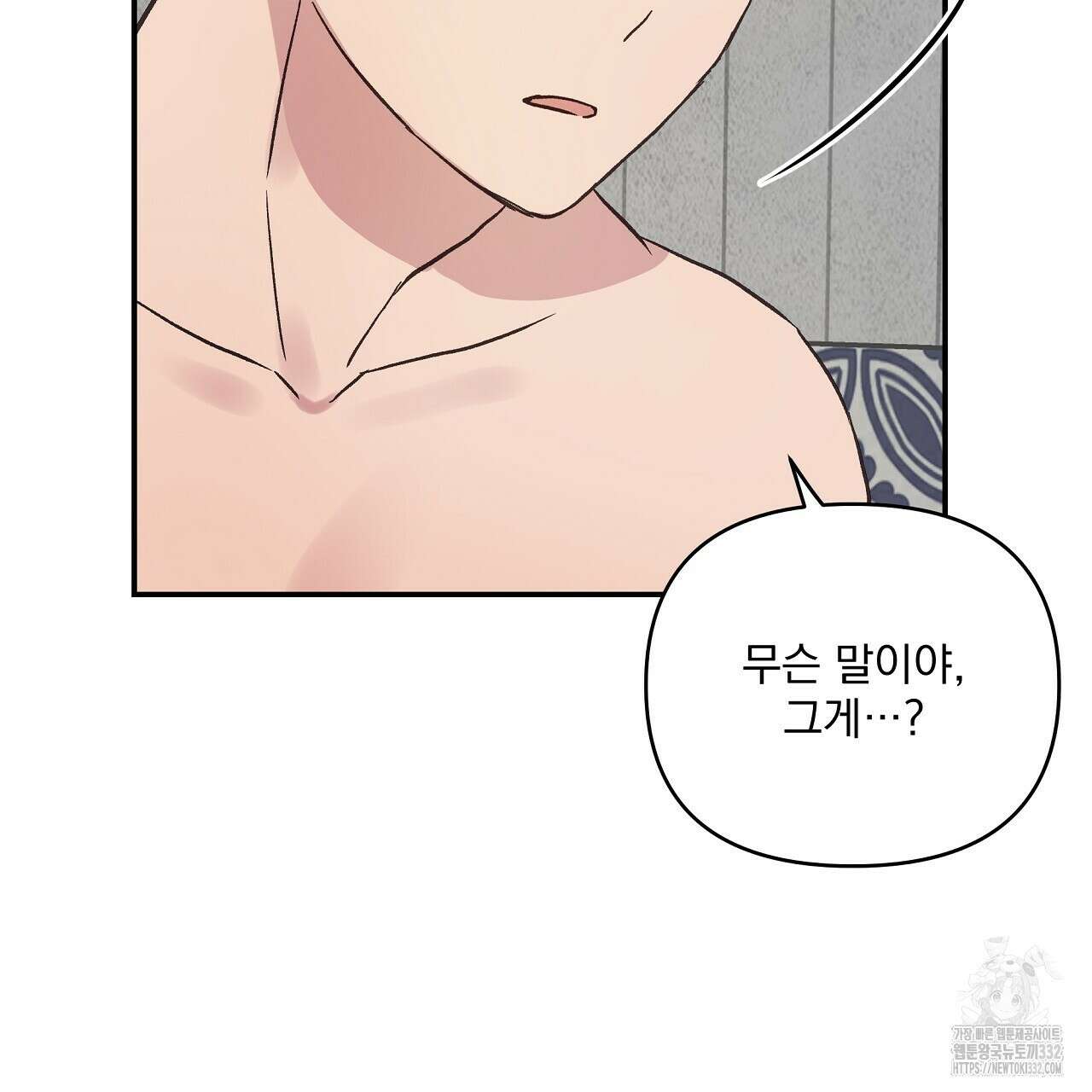 치치 시리즈 9화 49