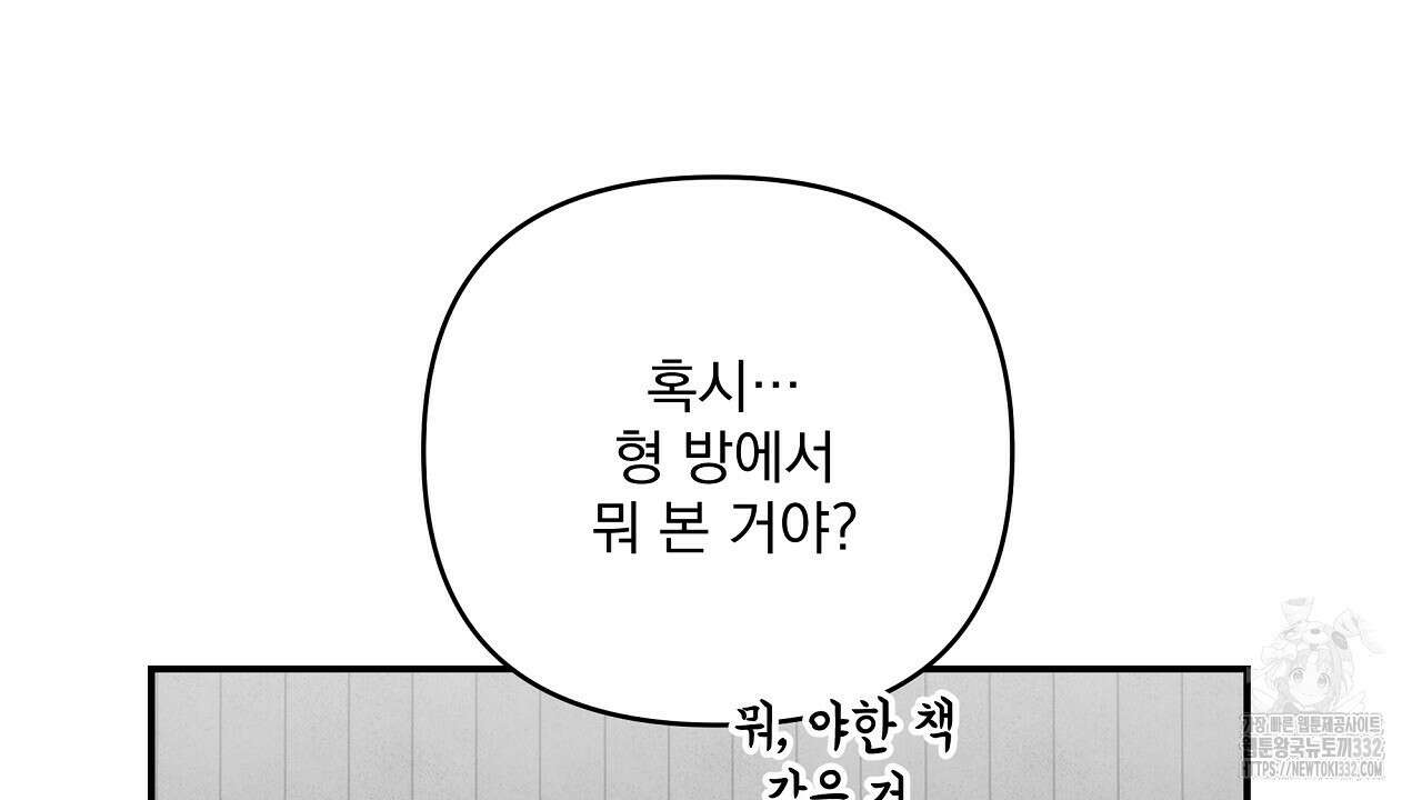 치치 시리즈 9화 50