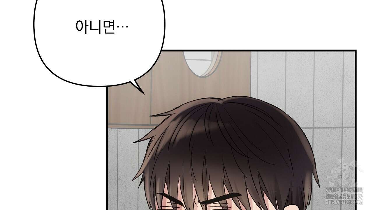치치 시리즈 9화 52