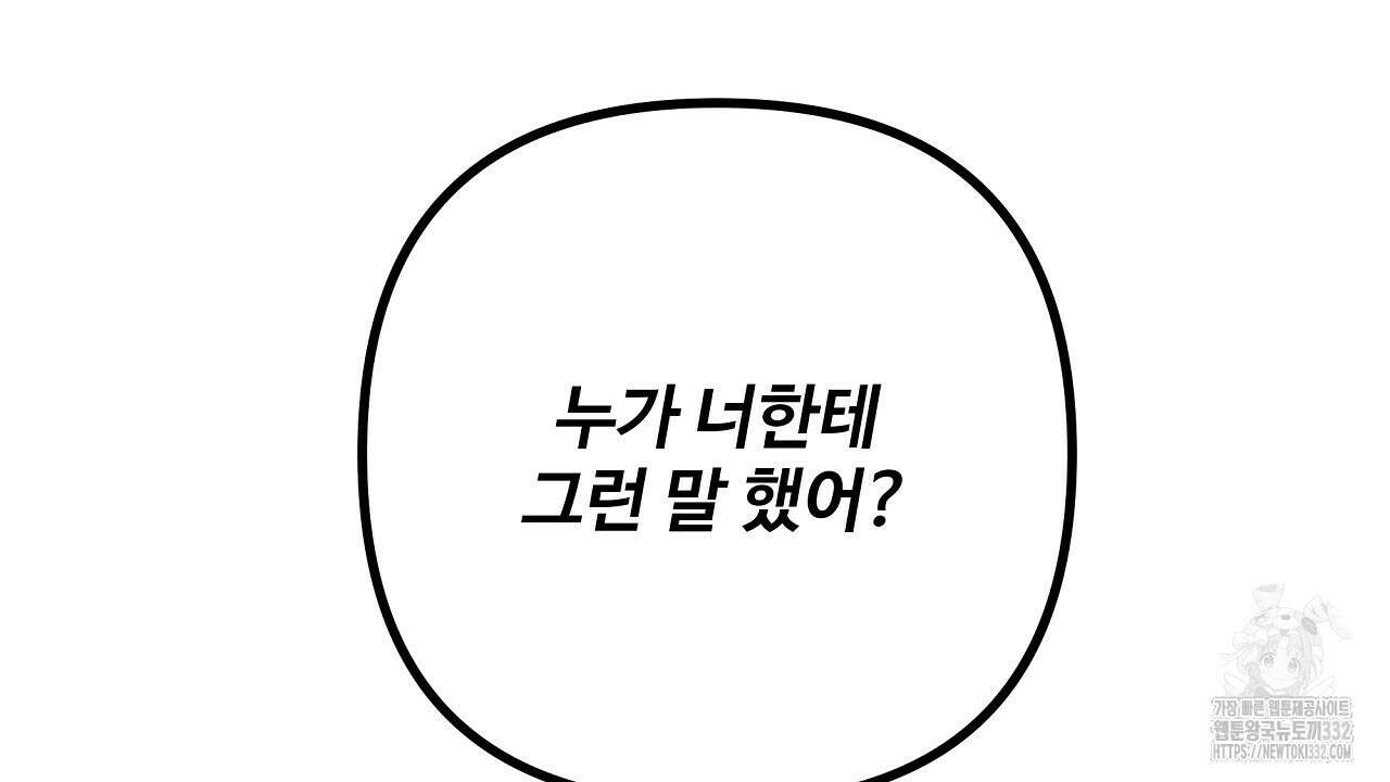 치치 시리즈 9화 54