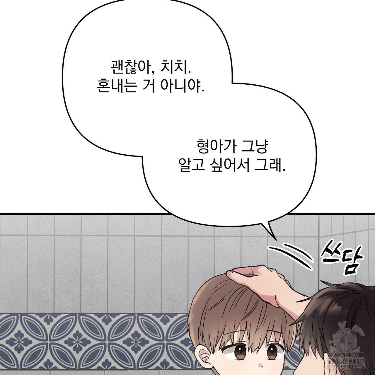 치치 시리즈 9화 57