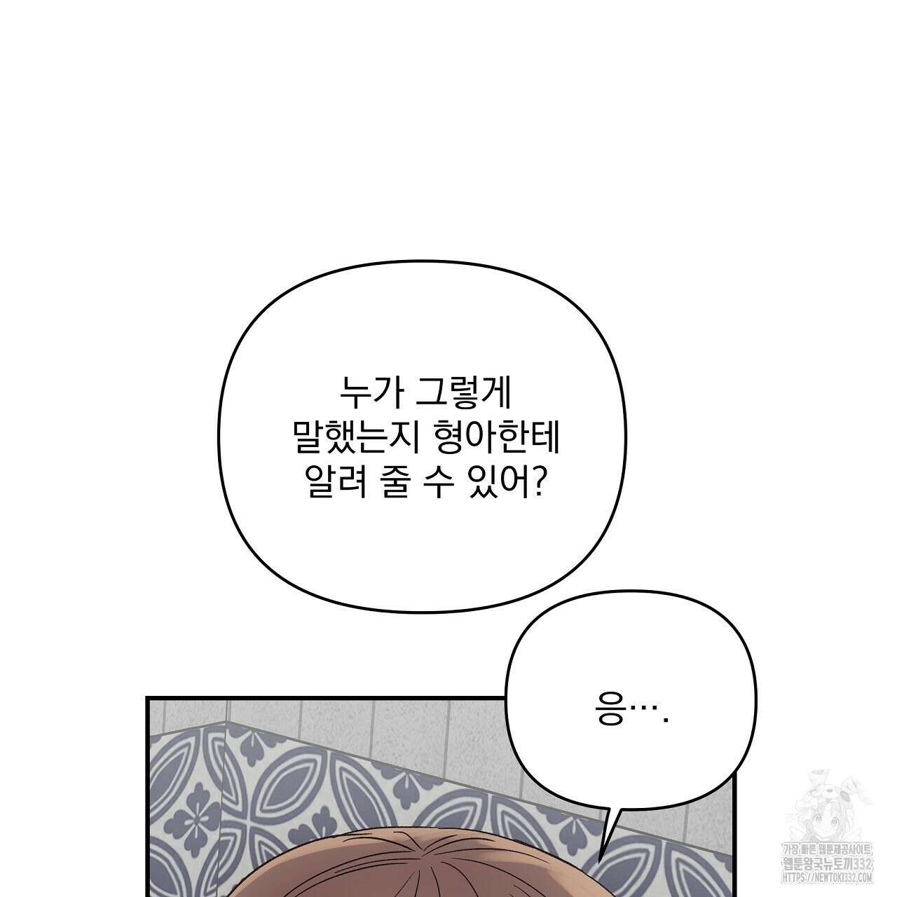 치치 시리즈 9화 59