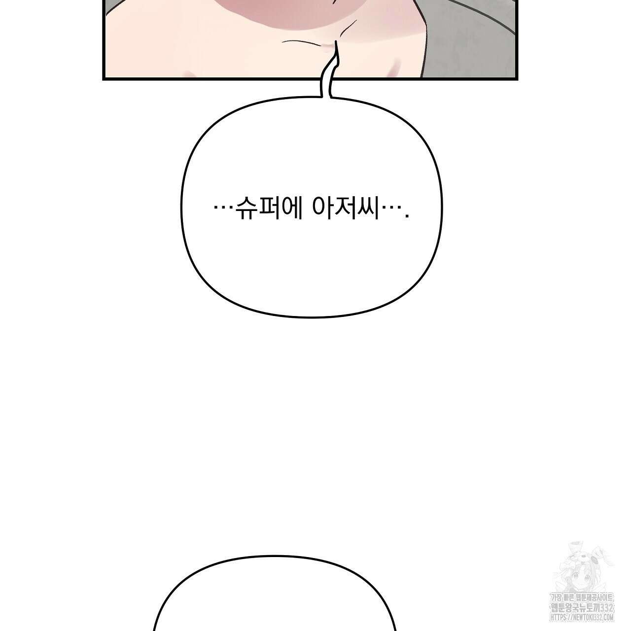 치치 시리즈 9화 61
