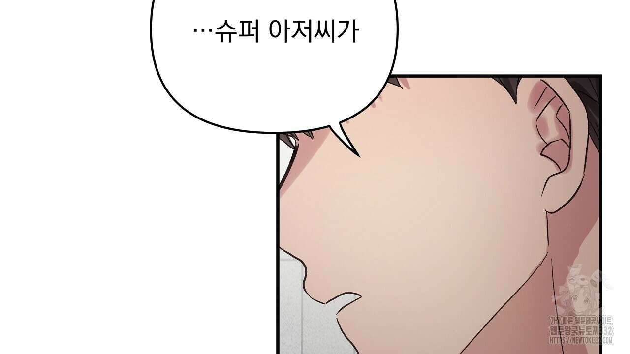 치치 시리즈 9화 62