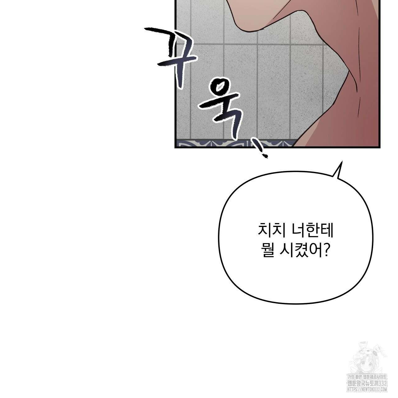 치치 시리즈 9화 63