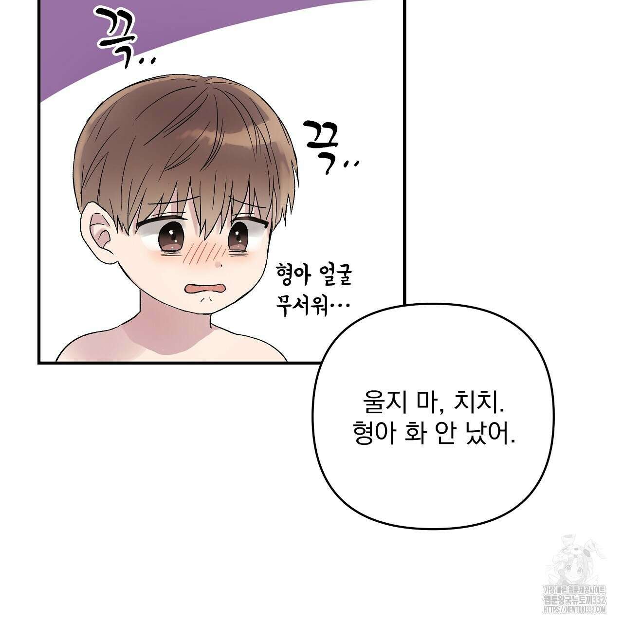 치치 시리즈 9화 65