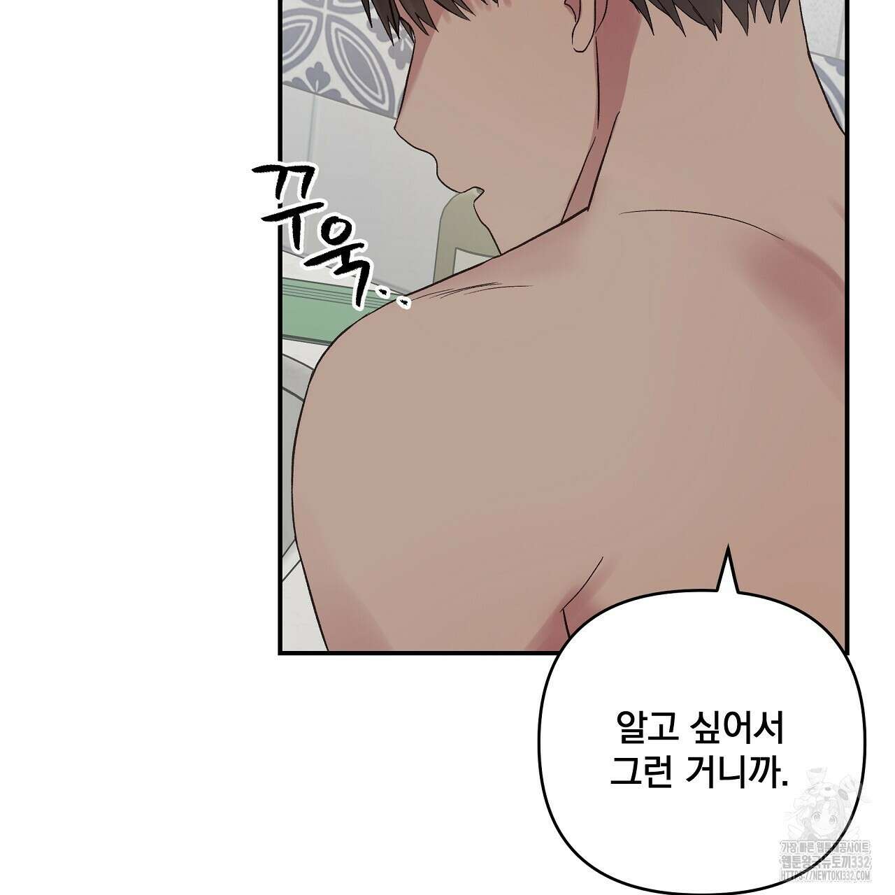 치치 시리즈 9화 67