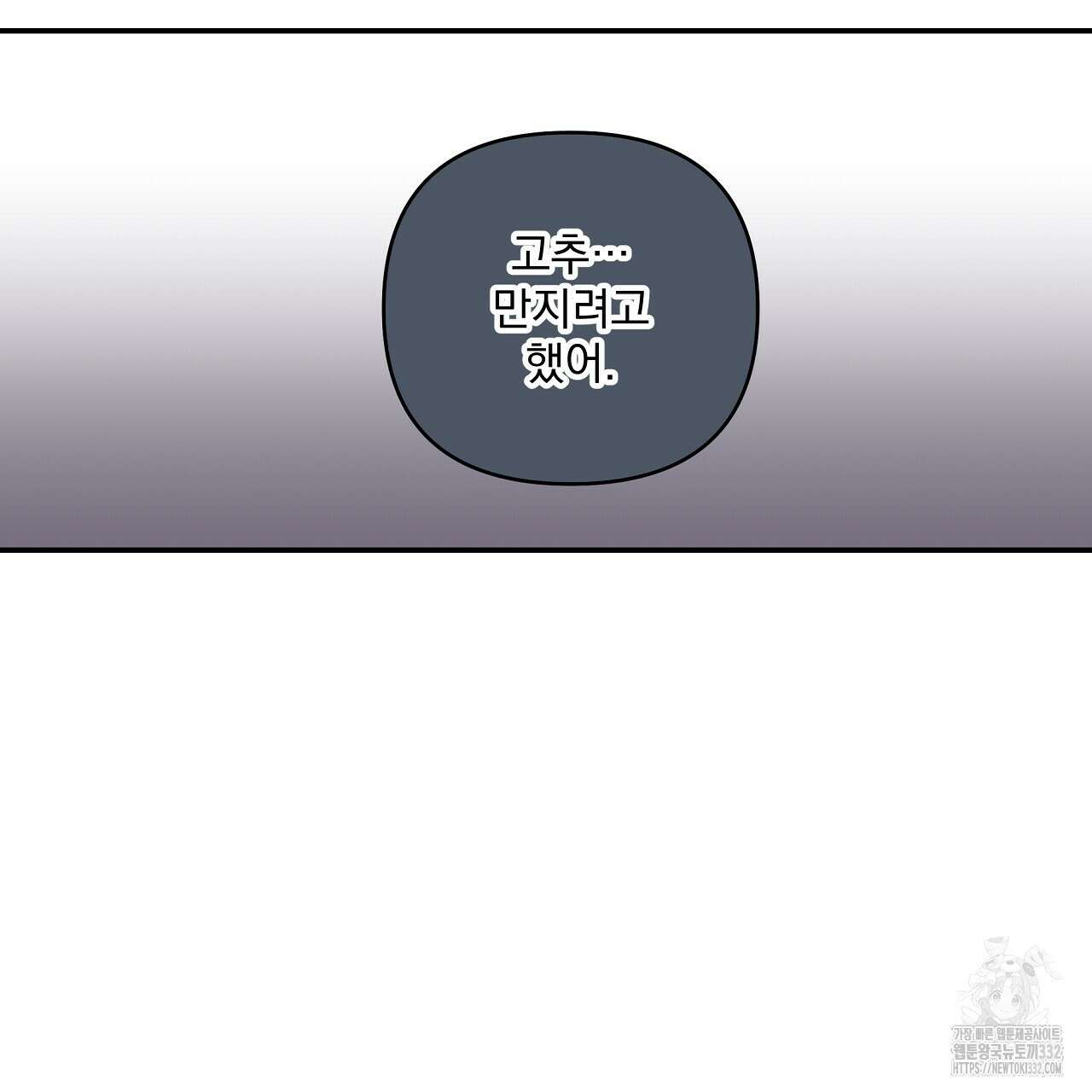 치치 시리즈 9화 69