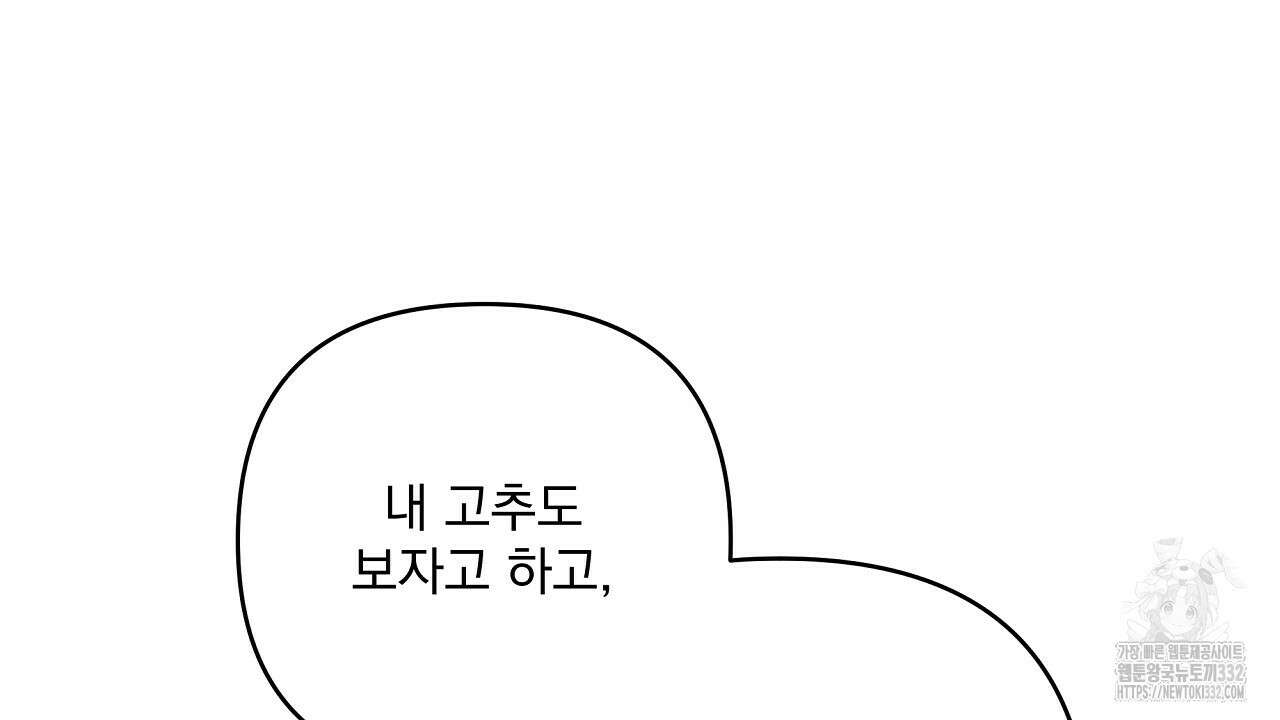 치치 시리즈 9화 70