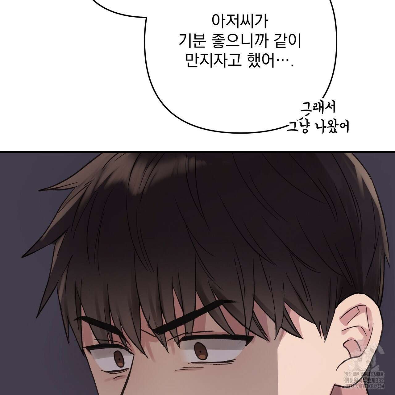 치치 시리즈 9화 71