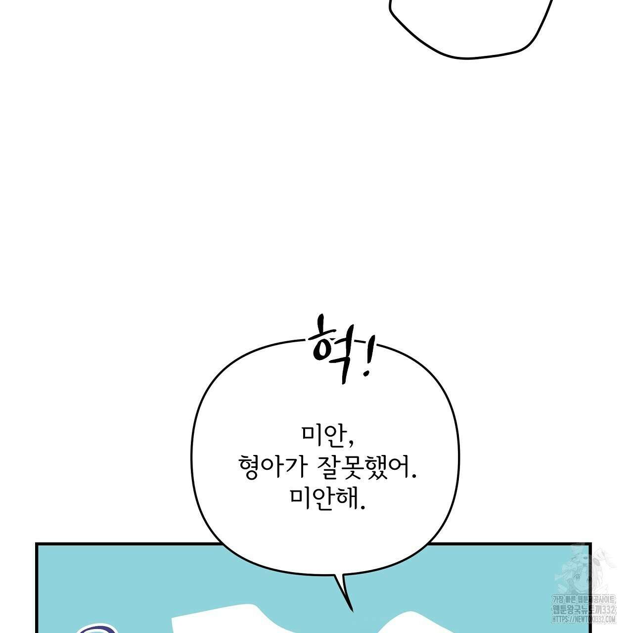치치 시리즈 9화 77