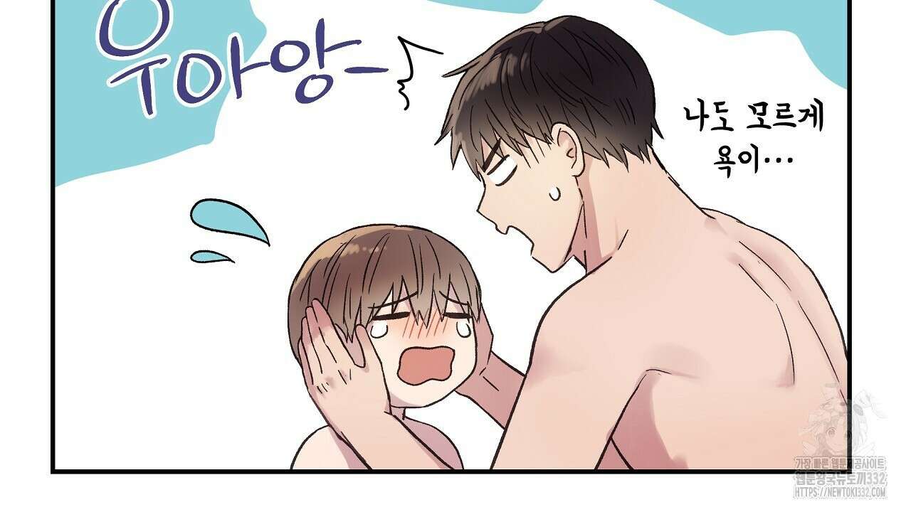 치치 시리즈 9화 78
