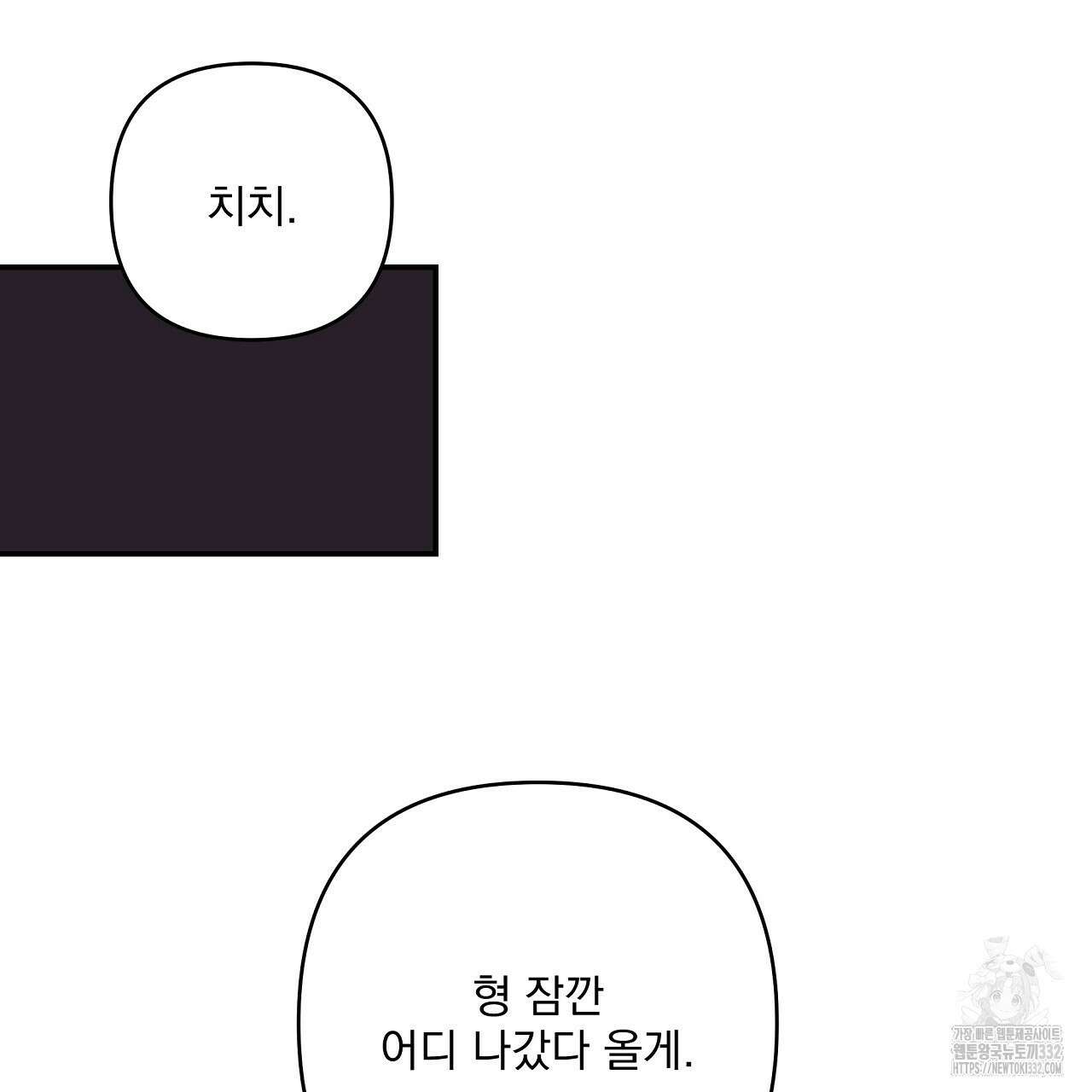 치치 시리즈 9화 81
