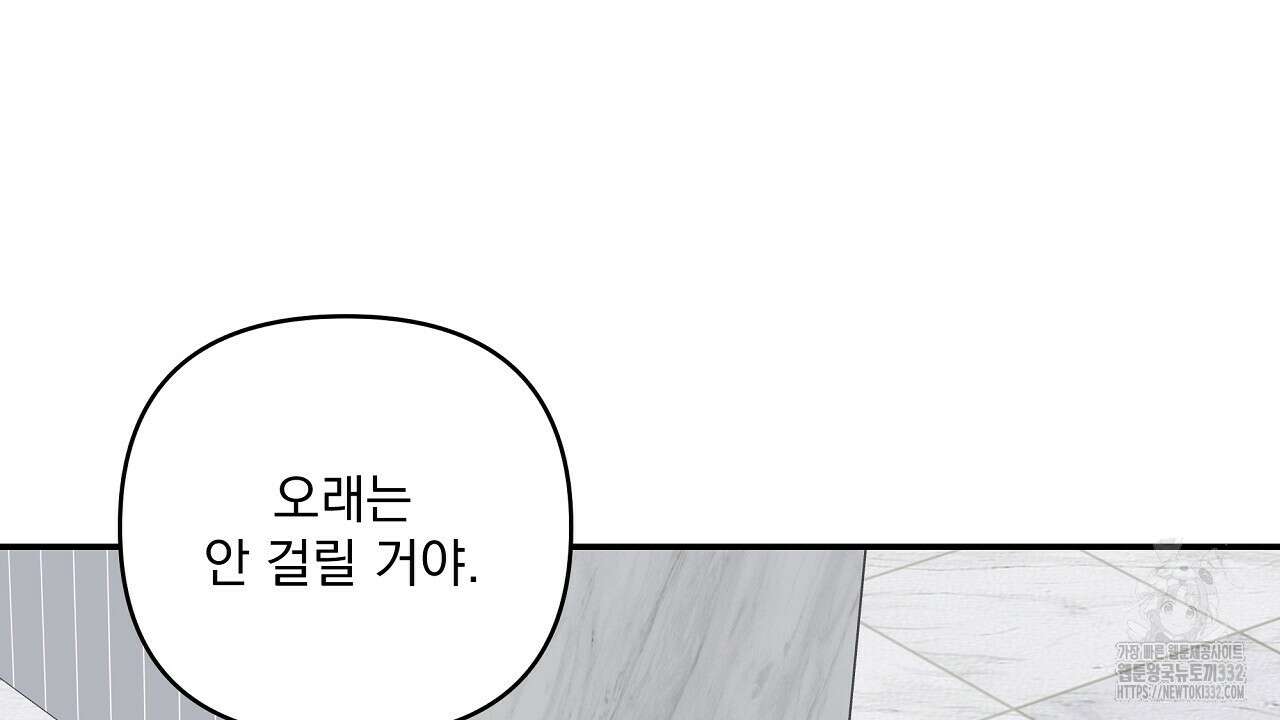 치치 시리즈 9화 84