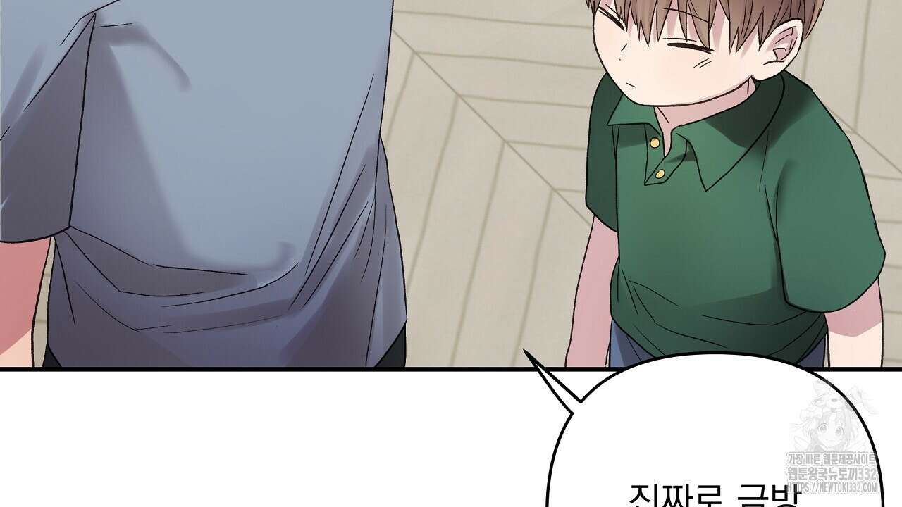 치치 시리즈 9화 86