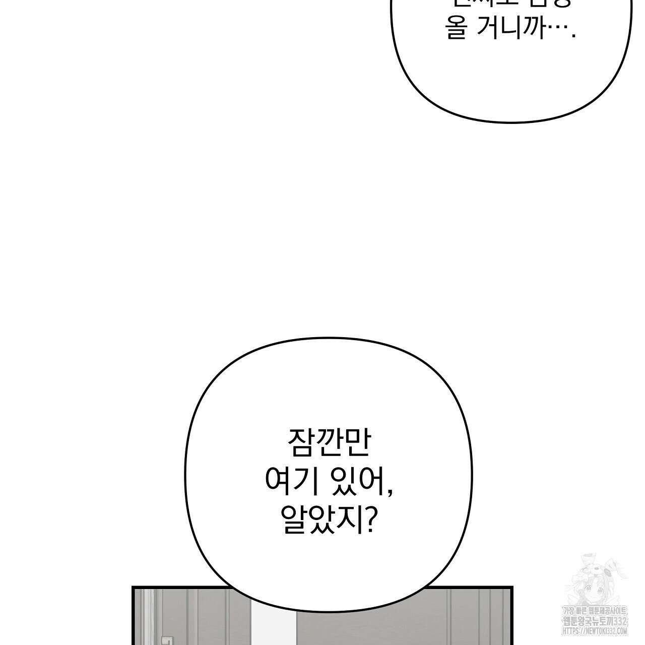 치치 시리즈 9화 87