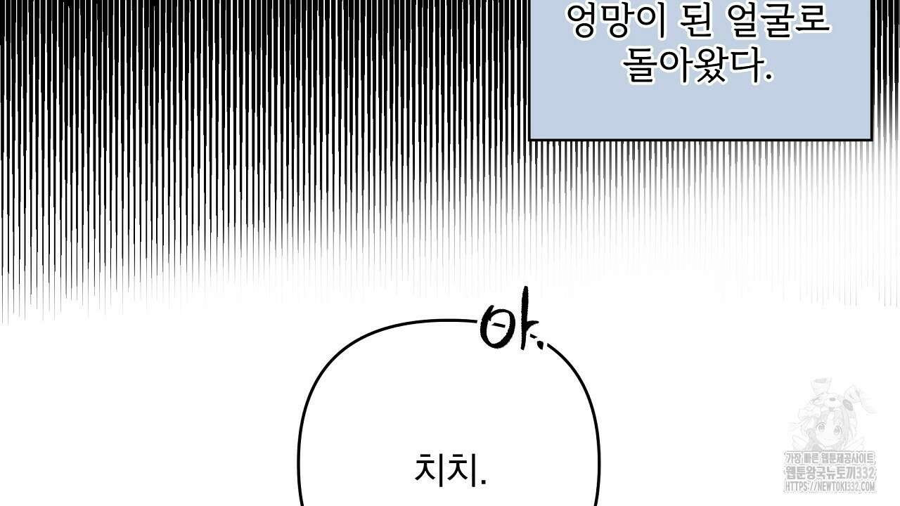 치치 시리즈 9화 92