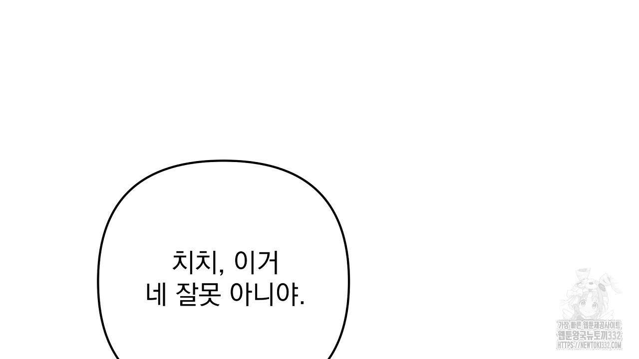 치치 시리즈 9화 96