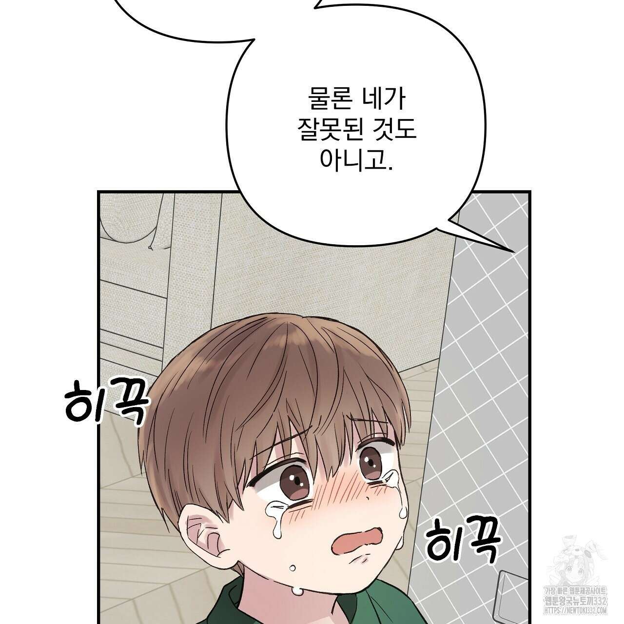 치치 시리즈 9화 97