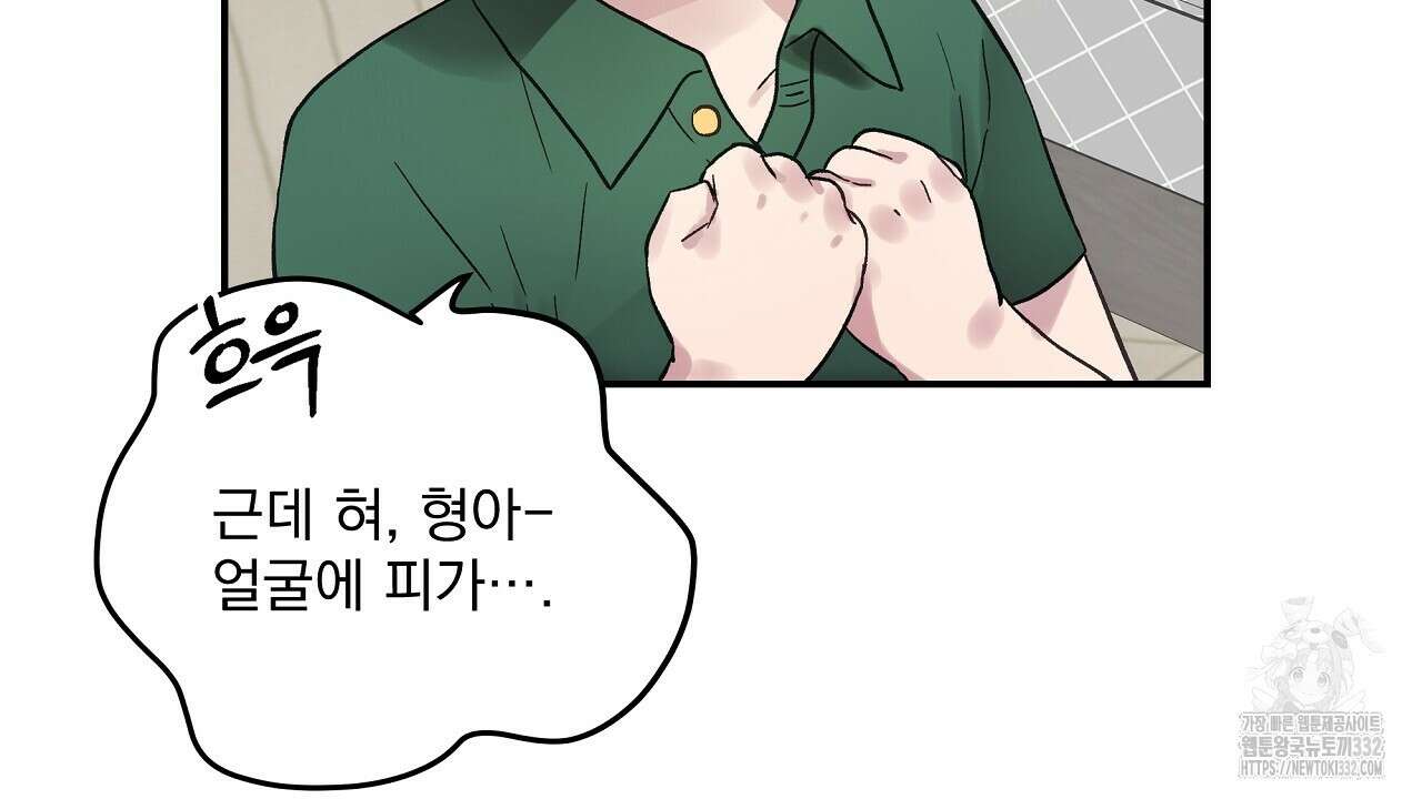 치치 시리즈 9화 98