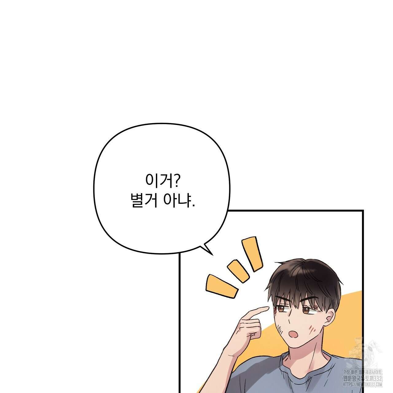 치치 시리즈 9화 99