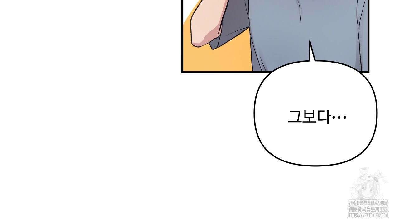 치치 시리즈 9화 100