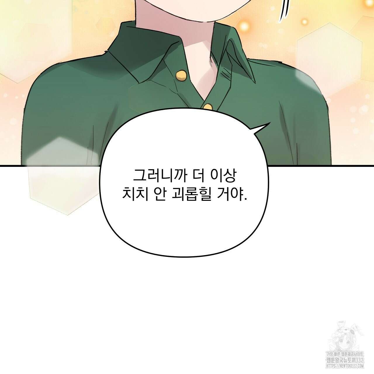 치치 시리즈 9화 103