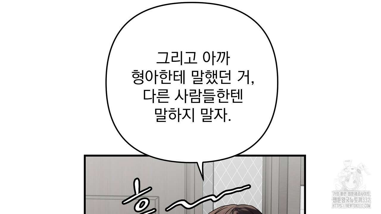 치치 시리즈 9화 104