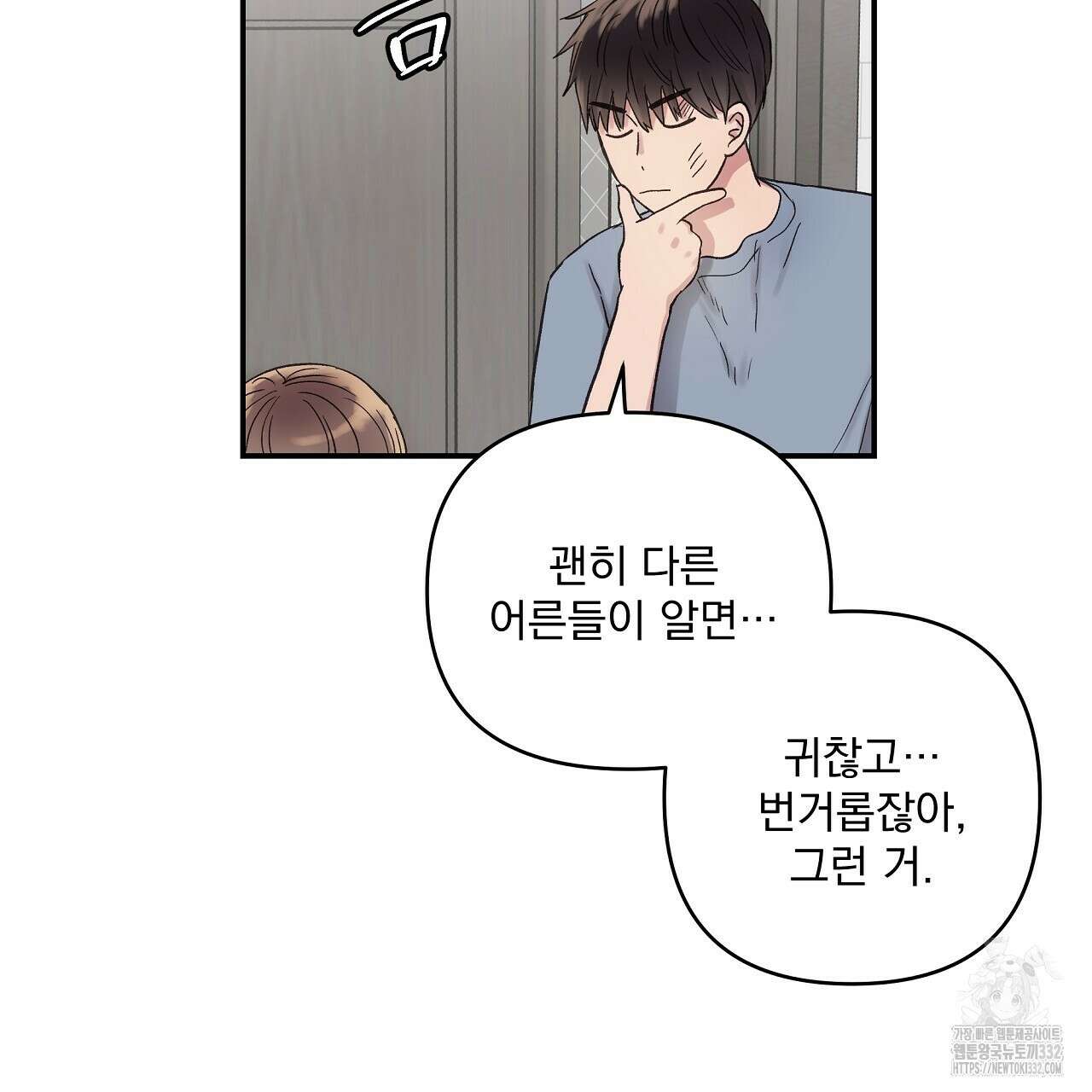 치치 시리즈 9화 105