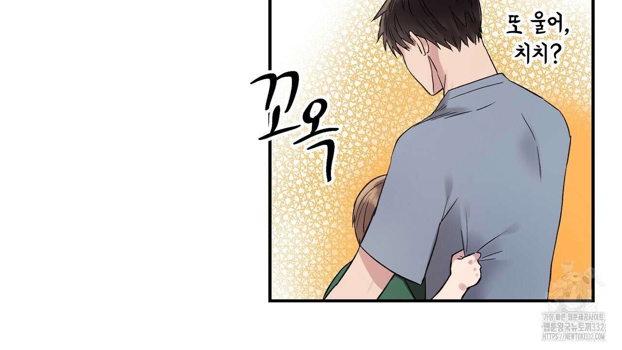 치치 시리즈 9화 108